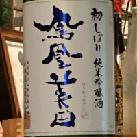 
            鳳凰美田_
            dilla8238さん