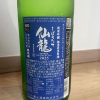 栄光冨士のレビュー by_dilla8238