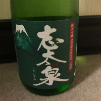 静岡県の酒