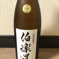 宮城県の酒