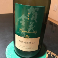 広島県の酒