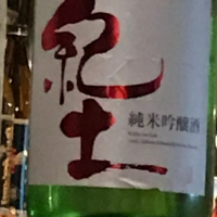 
            紀土_
            dilla8238さん