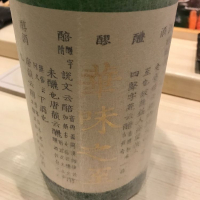 北海道の酒