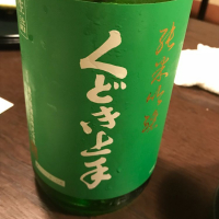 
            くどき上手_
            dilla8238さん