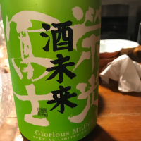 
            栄光冨士_
            dilla8238さん