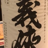 
            義侠_
            dilla8238さん