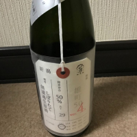 荷札酒のレビュー by_dilla8238