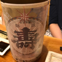 磐城壽