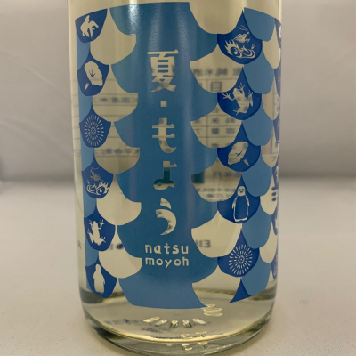 福井県の酒