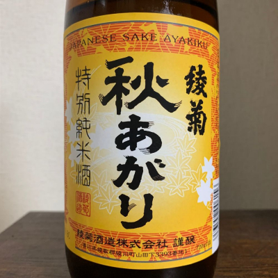 香川県の酒