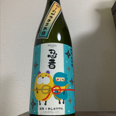 忍者のレビュー by_Kenji  Shimomura