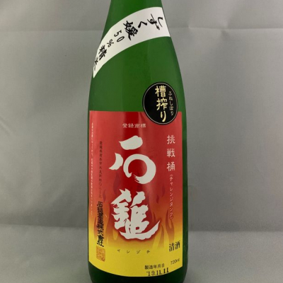 愛媛県の酒