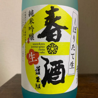 福島県の酒