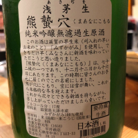 浅茅生のレビュー by_Kenji  Shimomura