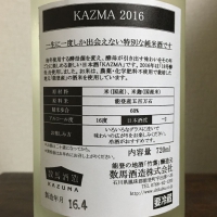 KAZMAのレビュー by_Kenji  Shimomura