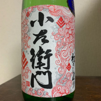 岐阜県の酒