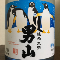 北海道の酒