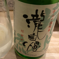 
            瀧自慢_
            Kenji  Shimomuraさん