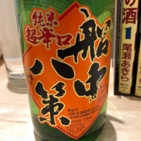 
            船中八策_
            Kenji  Shimomuraさん