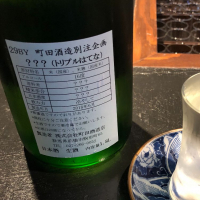 群馬県の酒