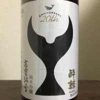 
            酔鯨_
            Kenji  Shimomuraさん