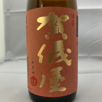 愛媛県の酒