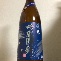 北海道の酒