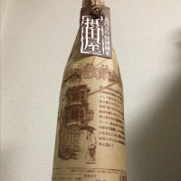 
            摂田屋_
            Kenji  Shimomuraさん