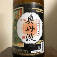 奥丹波