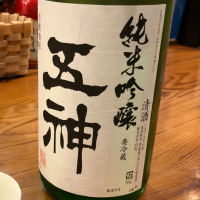 
            五神_
            Kenji  Shimomuraさん