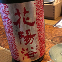 埼玉県の酒