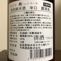 みむろ杉のレビュー by_Kenji  Shimomura