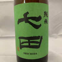 佐賀県の酒