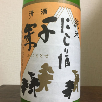 富士千歳