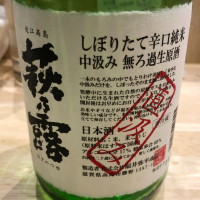 
            萩乃露_
            Kenji  Shimomuraさん