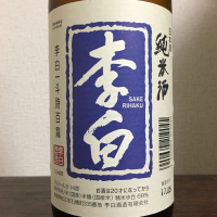 島根県の酒