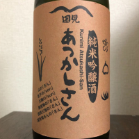 人気一