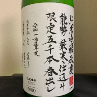 大阪府の酒