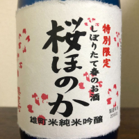 櫻室町（桜室町）