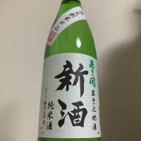 岩手県の酒