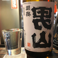 青森県の酒