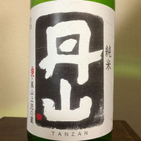丹山