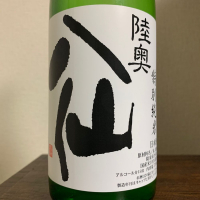 青森県の酒