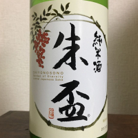 熊本県の酒