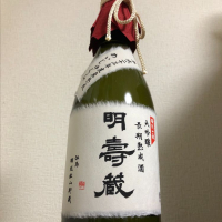 播州一献