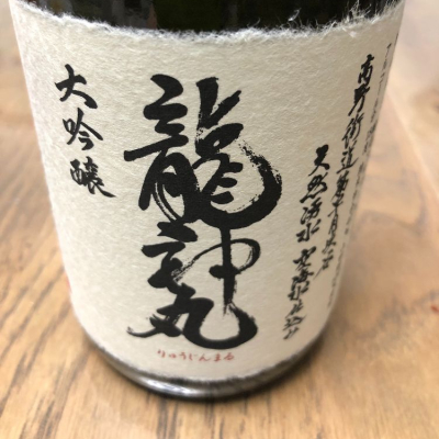 龍神丸のレビュー by_ライフライン