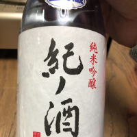 和歌山県の酒