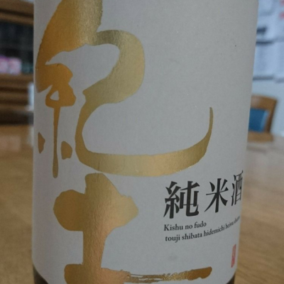 和歌山県の酒