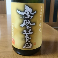 
            鳳凰美田_
            三匹のママさん