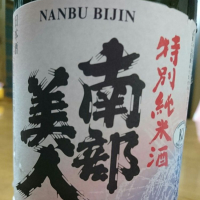 
            南部美人_
            三匹のママさん